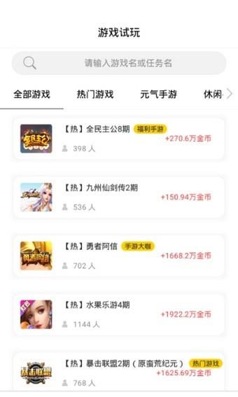 米好赚