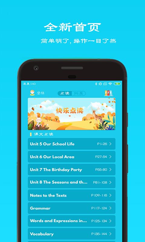 仁爱英语七年级