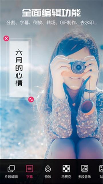 爱剪辑视频编辑
