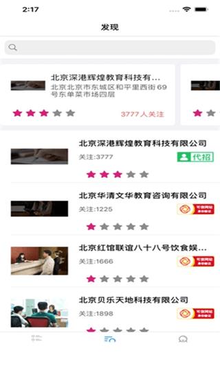 跑腿兼职