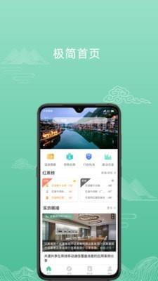 花溪慧眼的图册