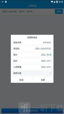 海螺号管家