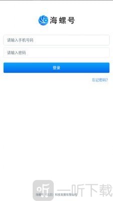 海螺号管家