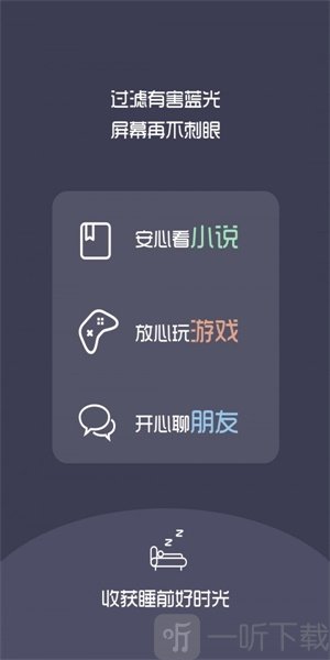 夜间护目镜