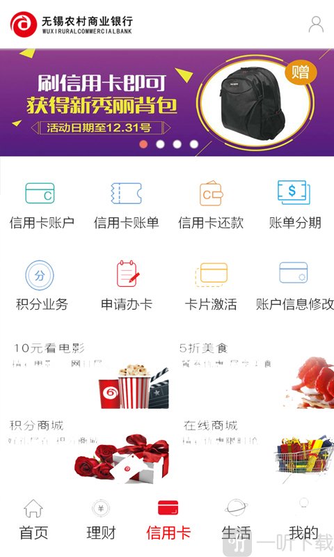 无锡农商行