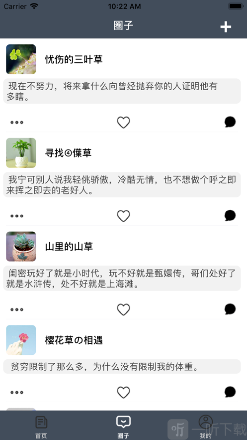 花蜜社