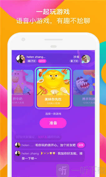 陌陌