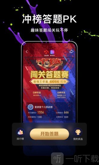 微视app