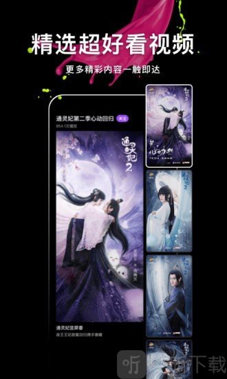 微视app
