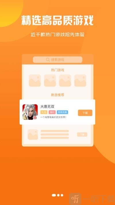 720游戏盒子