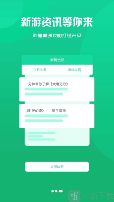 720游戏盒子