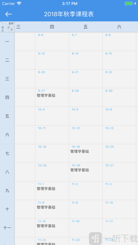 东莞开放大学在线平台