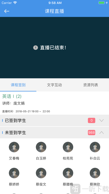 东莞开放大学在线平台