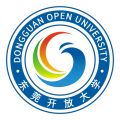 东莞开放大学在线平台