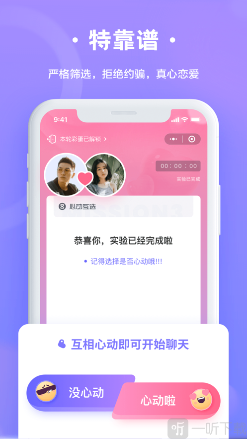 知心脫單圈