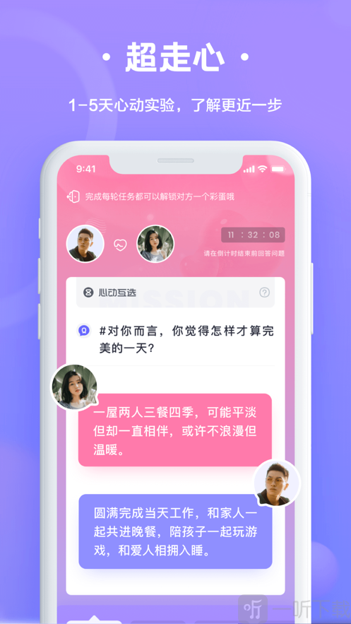 知心脫單圈