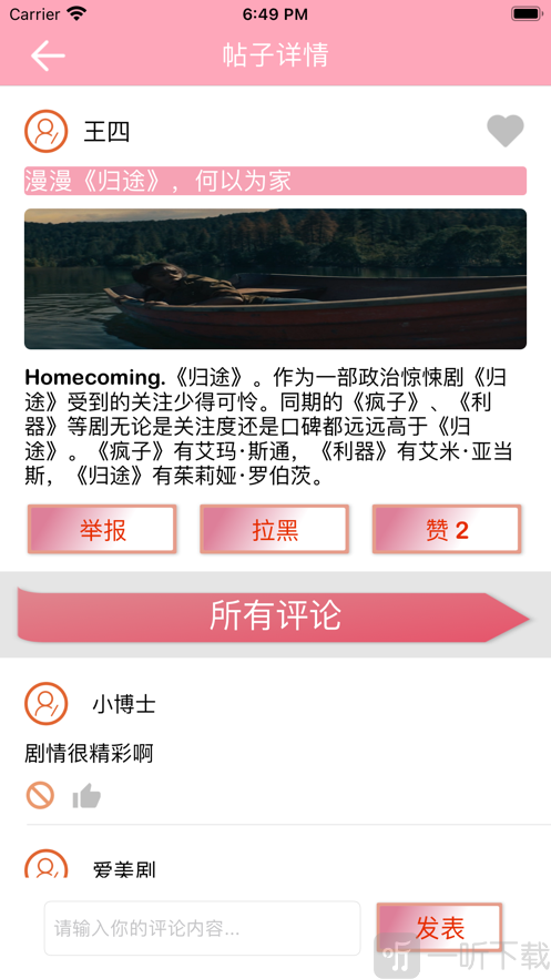 爱追剧小村