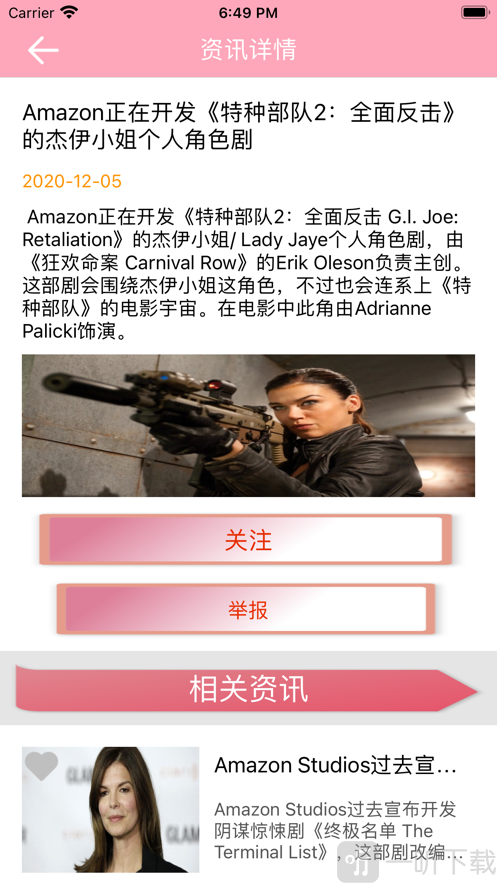 爱追剧小村