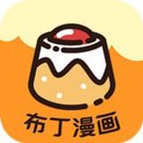 布丁動漫