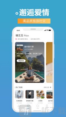 伴尤app