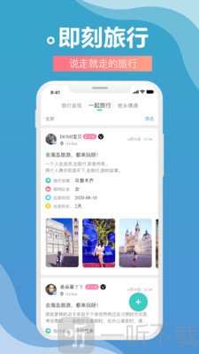 伴尤app