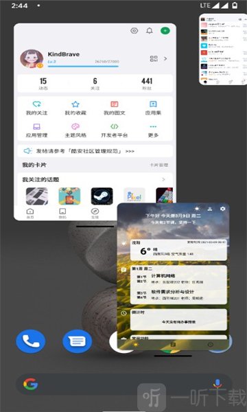 米窗