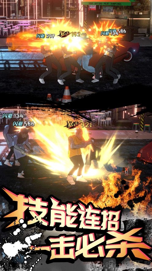 功夫快打