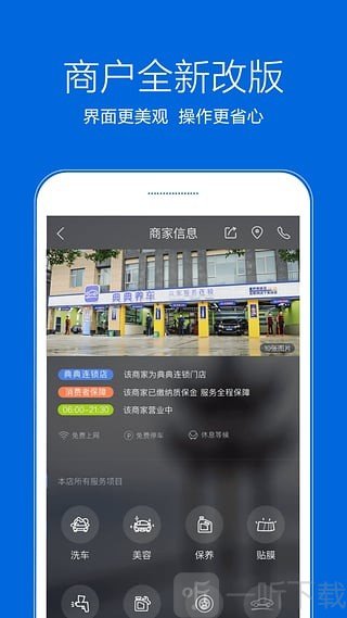 典典养车