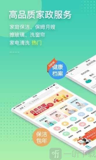 阿姨帮