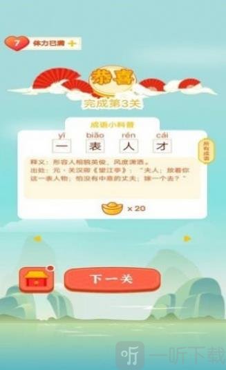 百科红包群