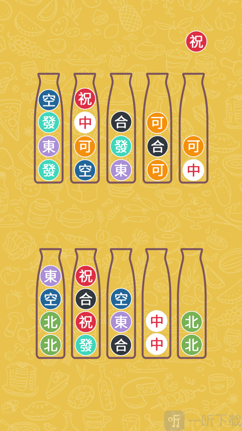表情排序图