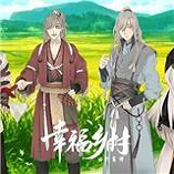 幸福乡村