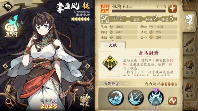 天地劫幽城再临李盈凤怎么样 李盈凤值不值得培养