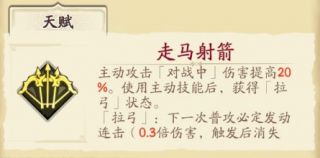 天地劫幽城再临李盈凤怎么样 李盈凤值不值得培养