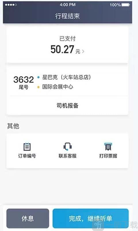 闽东出租