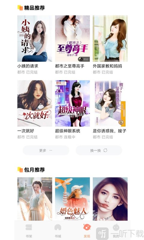 巨龙小说