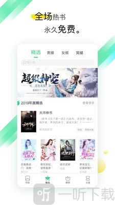 万能小说阅读器