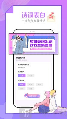 恋爱清单