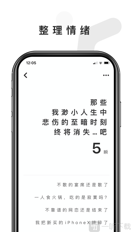 人生计数器