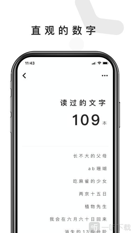 人生计数器