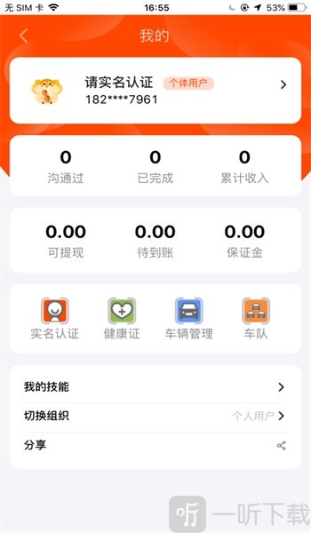 储运宝