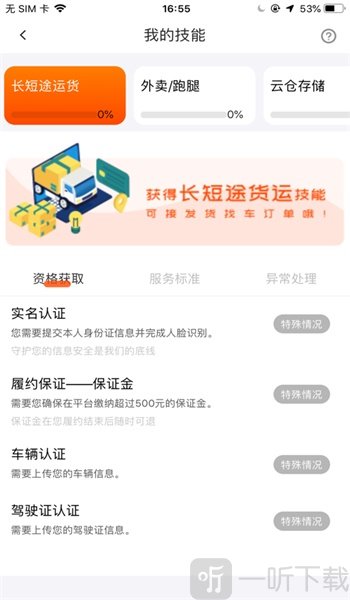 储运宝