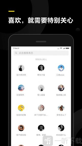 表态