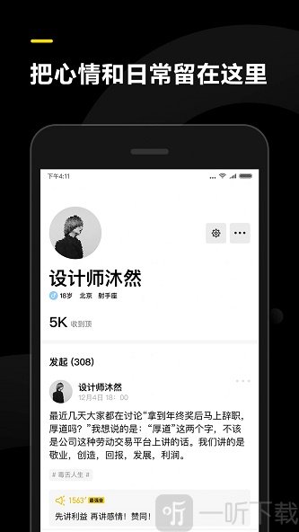 表态