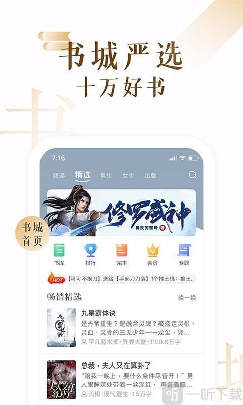 粉红小说