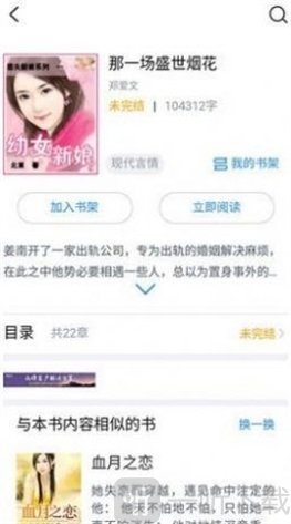 第一小说网