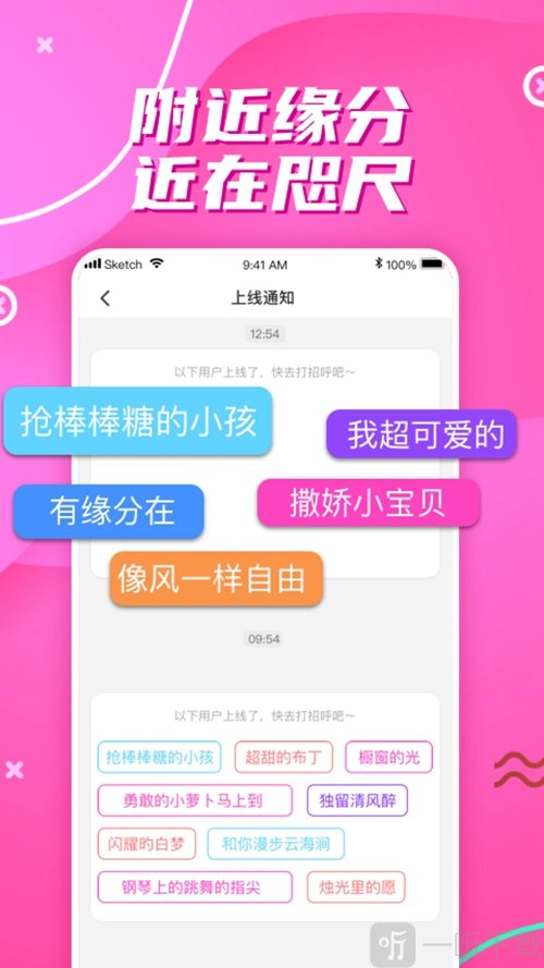 缘来相亲