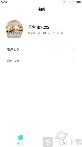 治愈森林