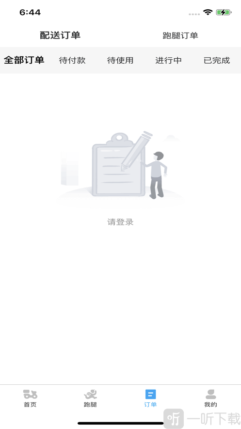 箭兔外卖