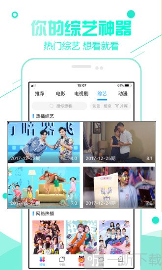 扣扣影院app